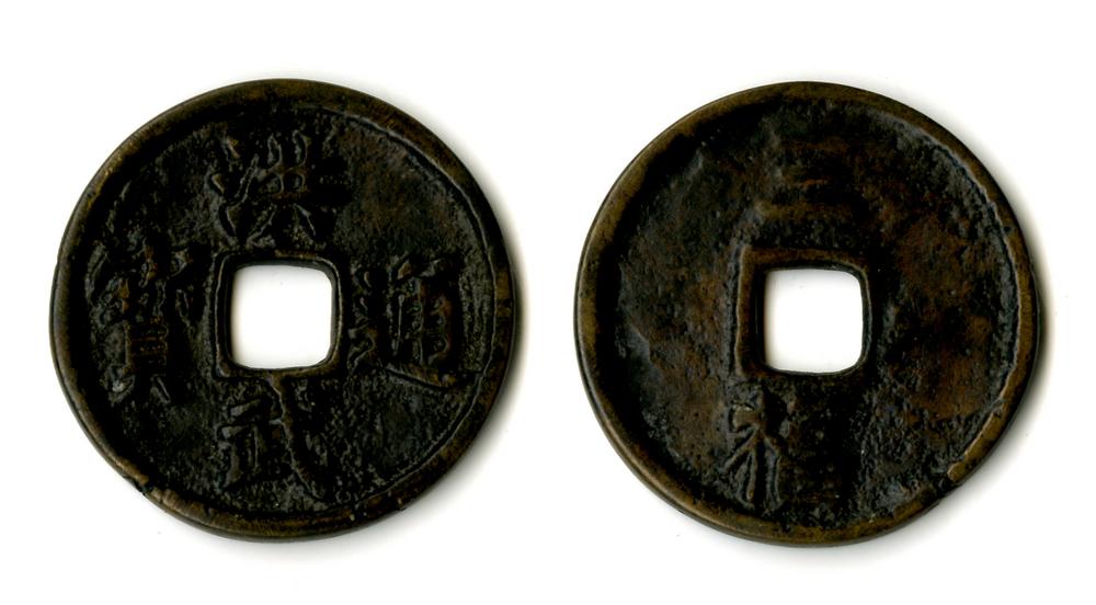 图片[1]-coin BM-1883-0802.1199-China Archive